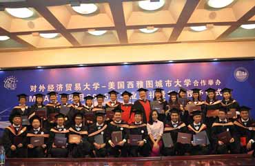 中美MBA秋季毕业典礼