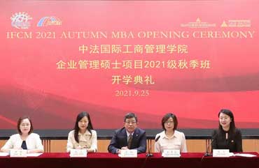 巴黎一大2021秋季开学典礼