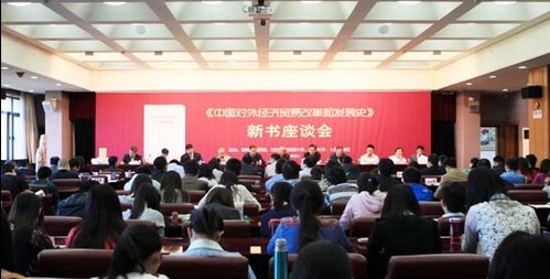 石广生新书座谈及签赠活动在贸大举行
