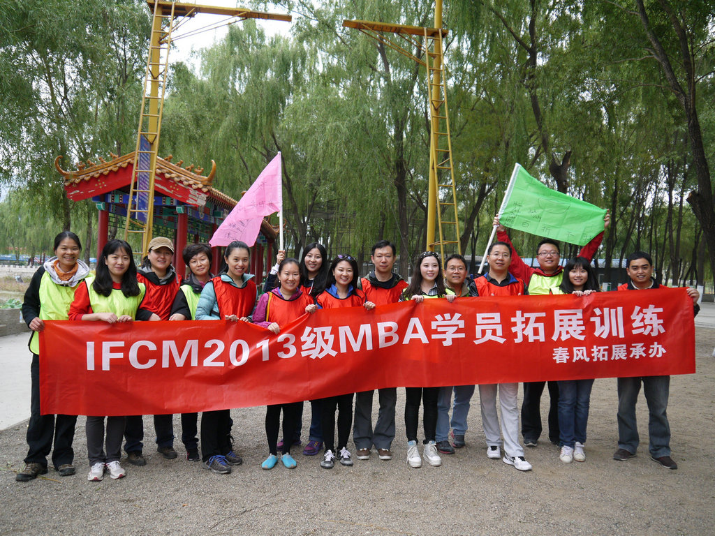 中法MBA学员拓展训练集体合影