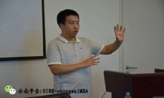 对外经济贸易大学信息学院2008届校友尹旭回校作职业规划讲座