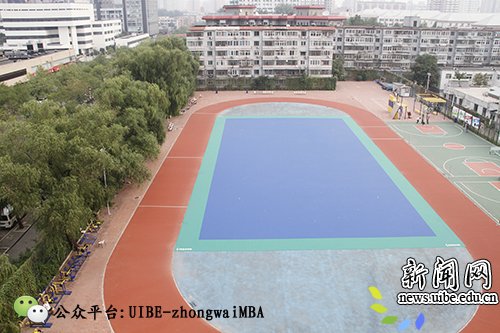 对外贸易大学轮滑场地施工改造全面完工