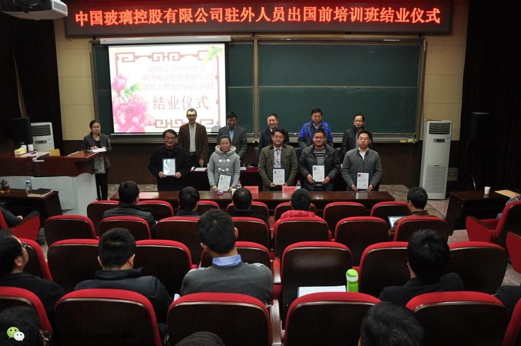 中国玻璃控股有限公司驻外人员出国前培训班圆满结束