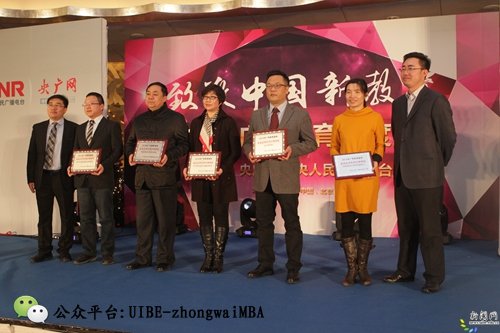 2014年最具品牌影响力商学院