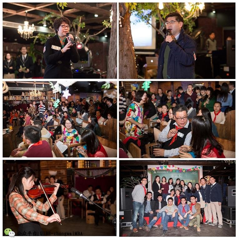2015“那些年”,UIBE-MBA/MPAcc,新春酒会记录