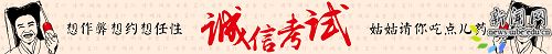 想作弊想约想任性,姑姑请你吃点药!对外经贸
