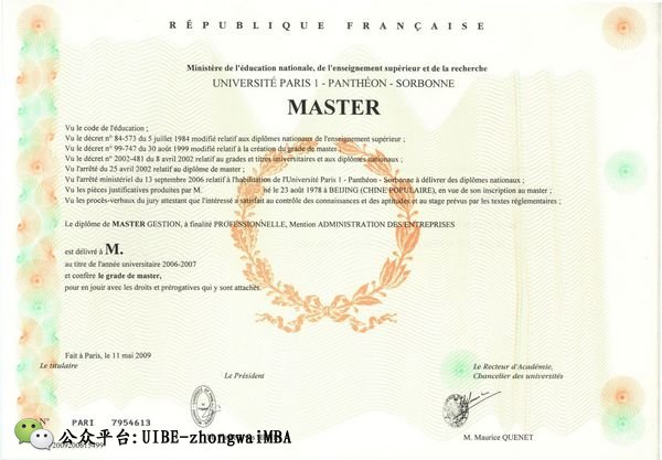 法国巴黎第一大学(索邦大学)企业管理硕士学位证书样本