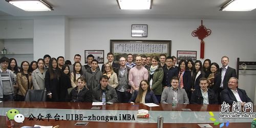 列支敦士登大学(University of Liechtenstein)代表团来访对外经贸