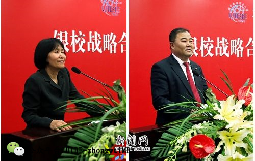 对外经济贸易大学与中信银行战略合作领导讲话