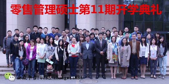 法国诺欧商学院零售管理硕士第11期学员开学典礼