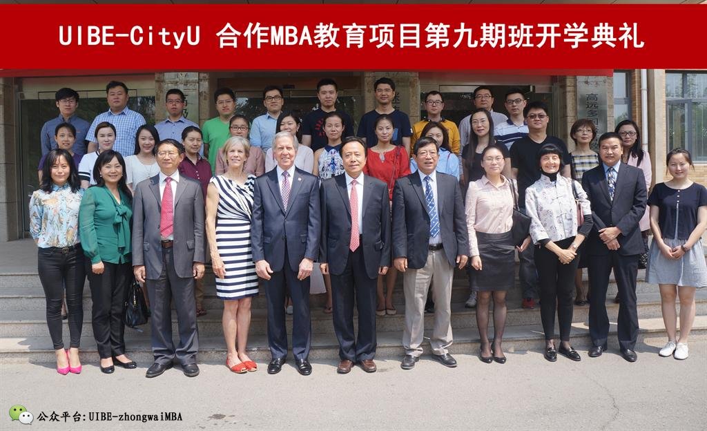 美国西雅图城市大学合作MBA第九期班开学典礼合影