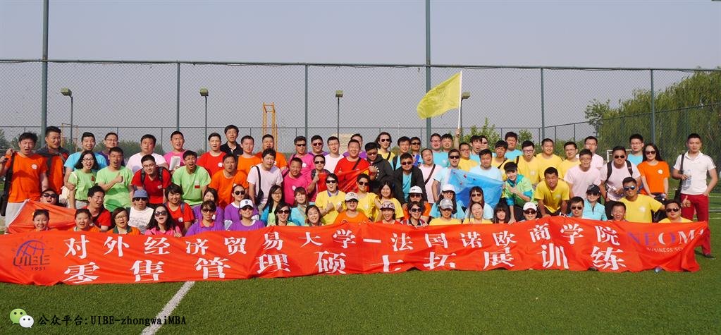2015年法国诺欧零售管理硕士学员拓展训练集体合影
