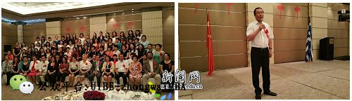 对外经贸张新民出席希腊华侨华人妇女会换届活动