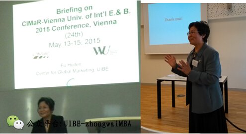 2015 CIMaR维也纳国际营销学术年会实况汇报—全球营销研究中心2015年6月研讨会纪实
