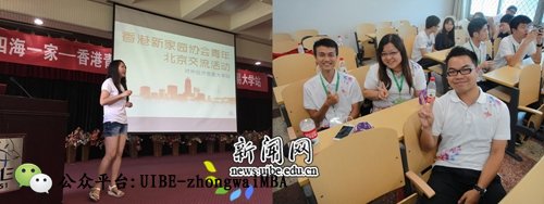 京港菁英交流项目第二期