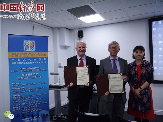 国家文化贸易学术研究平台与英国纽卡斯尔大学达成战略合作伙伴关系