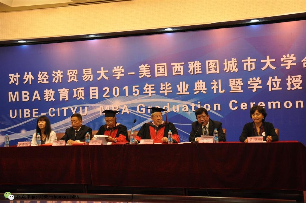 CITYUMBA教育项目2015年毕业典礼暨学位授予仪式顺利举行