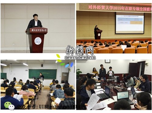 2015年在职人员攻读专业学位硕士全国联考