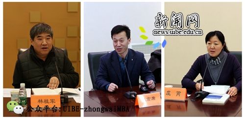 林桂军发表讲话