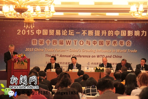 2015年中国贸易论坛暨第十四届WTO与中国学术年会讲话