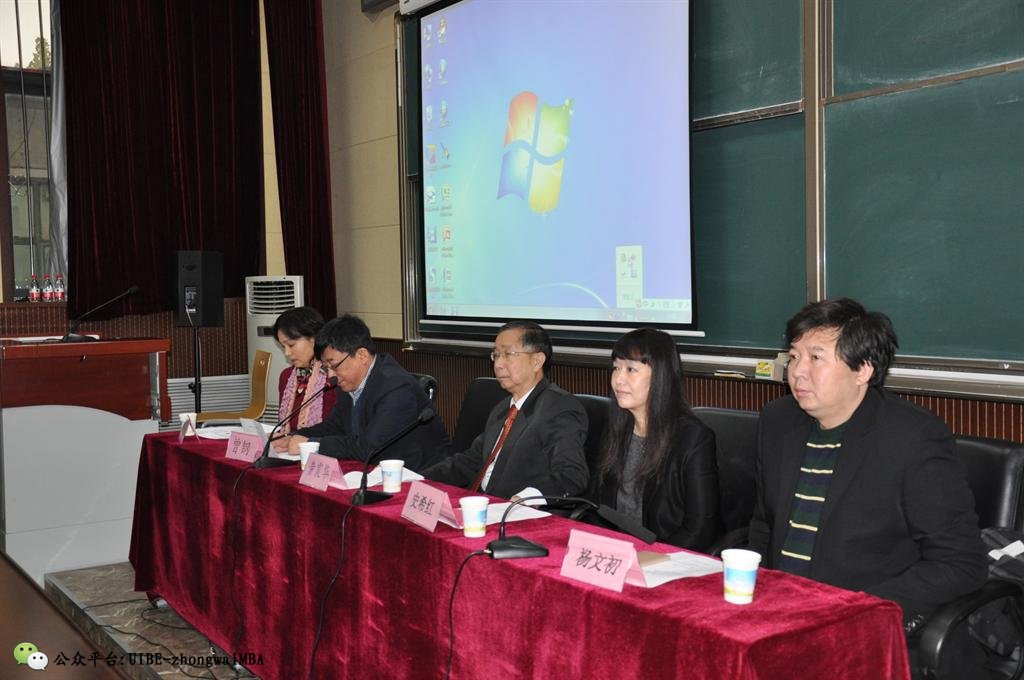 美国西雅图城市大学合作MBA十期班开学典礼领导发言