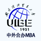 对外经济贸易大学中外合作办学在职MBA招生信息网