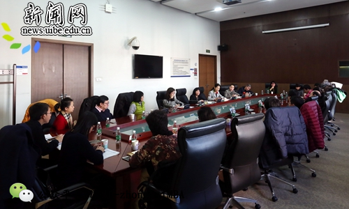 对外经济贸易大学召开党外代表人士重要信息通报会