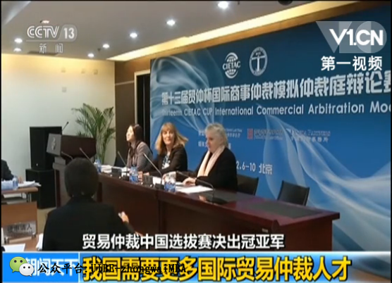 对外经贸大学获贸易仲裁中国选拔赛冠军