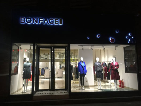 对外EMBA校友高祟吉3