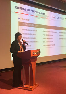 对外经贸大学互联网金融EMBA大讲堂钱爱民讲授