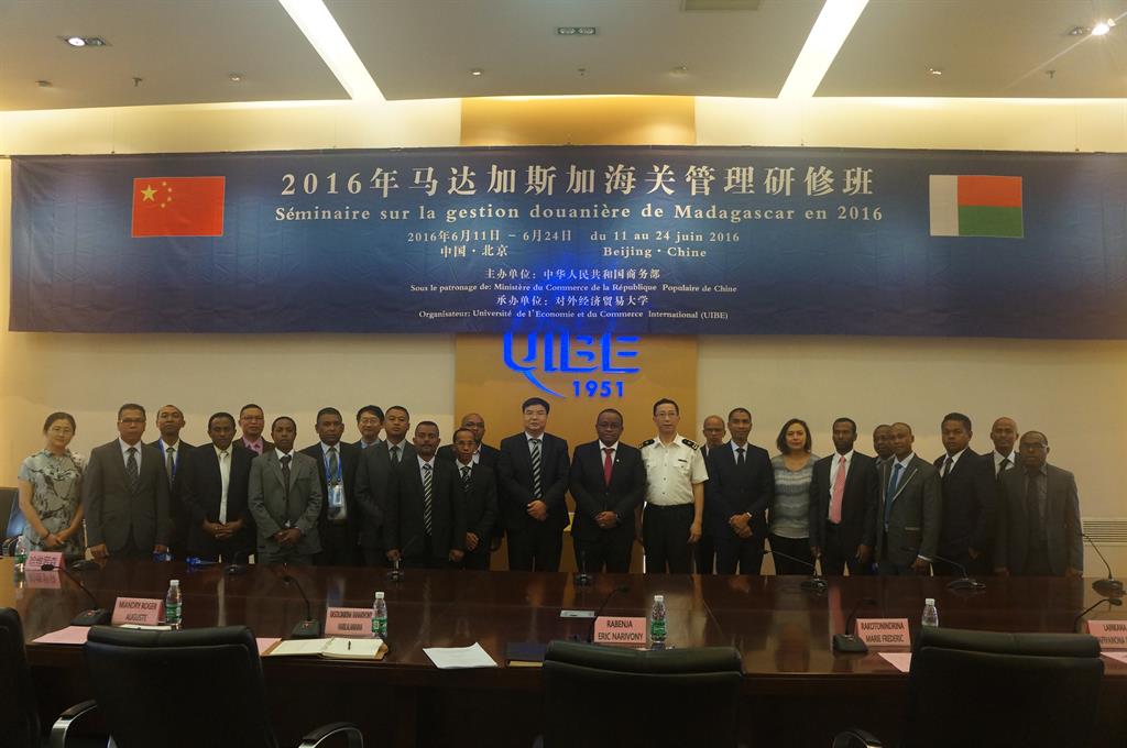 2016年马达加斯加海关管理研修班开班典礼
