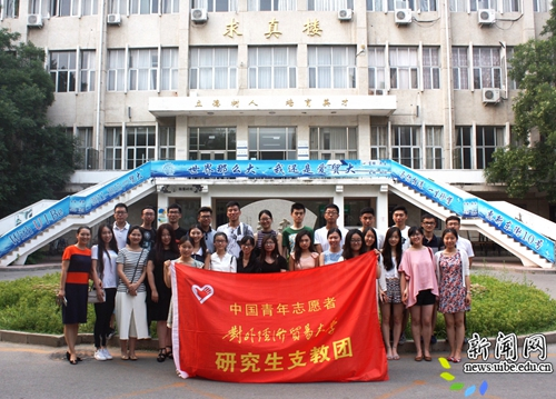 对外经贸大学2016年研究生支教团活动合影