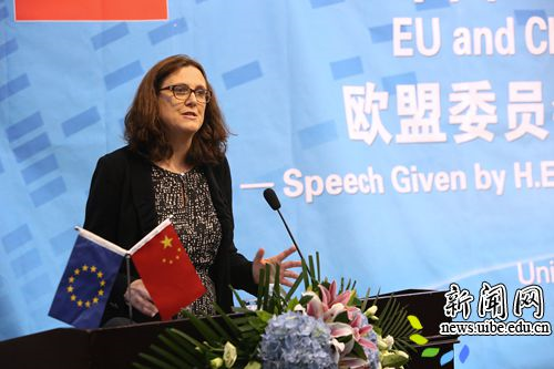 欧盟贸易委员塞西莉亚·马尔姆斯特伦女士访问对外经济贸易大学
