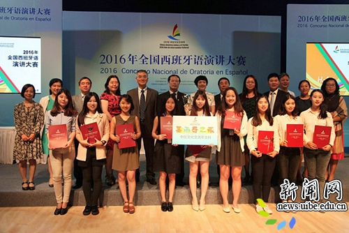 全国西班牙语演讲大赛合影
