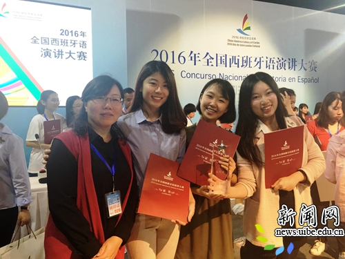 2016年全国西班牙语演讲大赛
