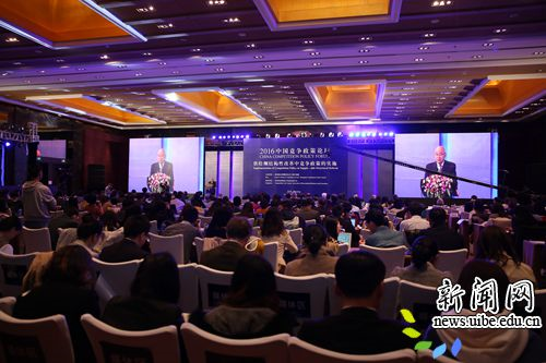 2016中国竞争政策论坛会场