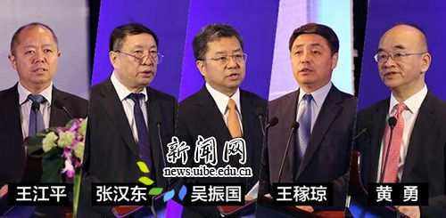2016中国竞争政策论坛开幕式致辞及主持人嘉宾