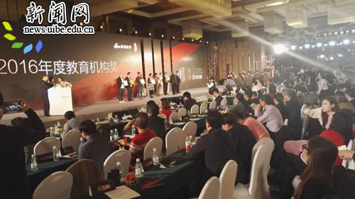 第九届新浪中国教育盛典