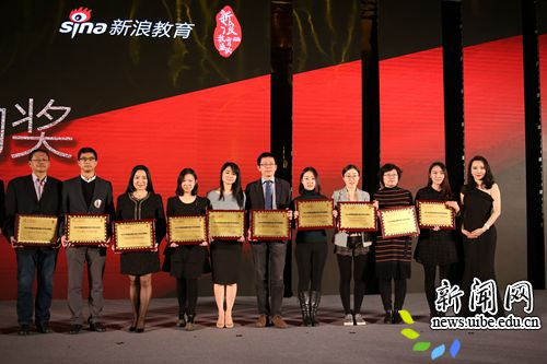 2016新浪MBA教育盛典