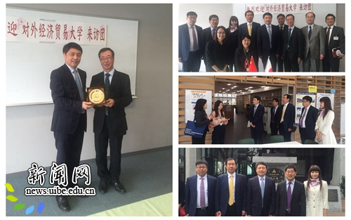 对外经济贸易大学与澳洲西悉尼大学加深合作
