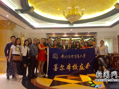 对外经济贸易大学代表团访问我校墨尔本校友分会