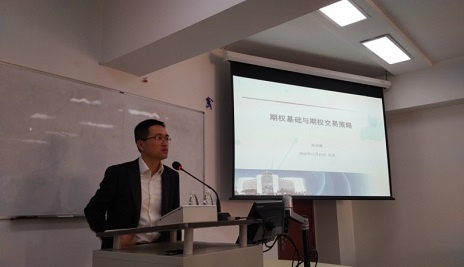 金融学院 2016-2017年第一学期业界讲座总结校友分享