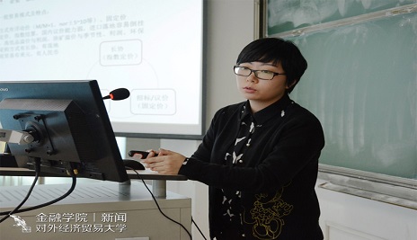 对外经济贸易大学金融学院讲座一德期货首席分析师周猛