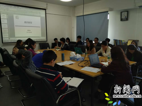 对外经济贸易大学通识教育讨论会
