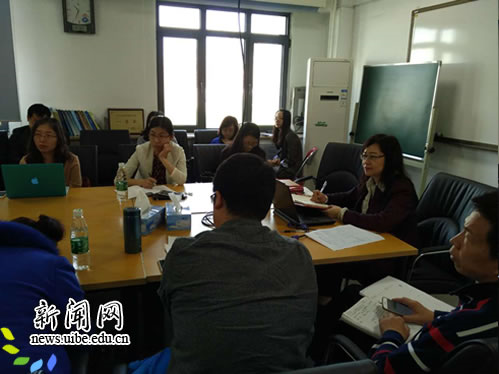 对外经济贸易大学通识教育讨论会黄健青