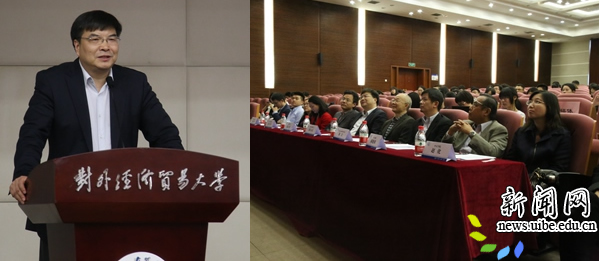 对外经济贸易大学首届诗词大会决赛 赵忠秀致辞