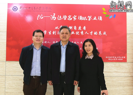 沈冯法学名家讲坛第五讲