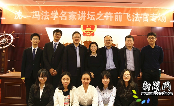 许前飞院长与部分教师学生合影