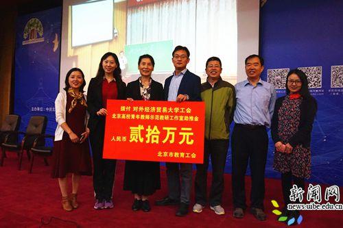 贸大荣获北京高校青年教师示范教研工作室奖牌和助推金