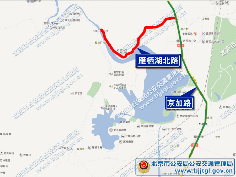一带一路5月15日怀柔区雁栖湖国际会都周边道路采取交通管制措施